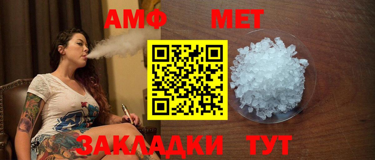 АМФЕТАМИН  АМФЕТАМИН  Вход с VPN  Лесозаводск  АМФЕТАМИН 97% 