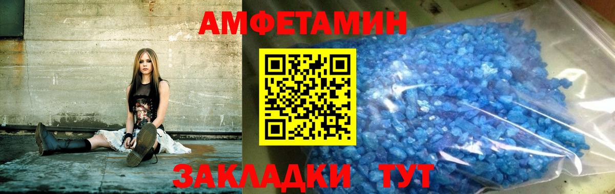 Амфетамин VHQ Лесозаводск
