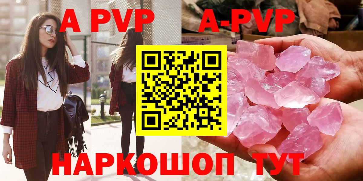 APVP кристаллы  Вход с VPN  Alfa_PVP  Лесозаводск  A-PVP СК  Альфа ПВП мука 