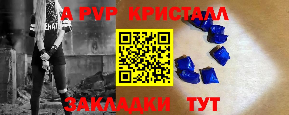 А ПВП VHQ Лесозаводск