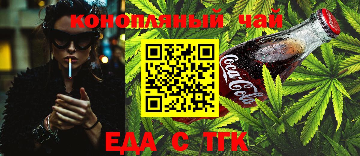 Лесозаводск  Cannafood марихуана  Вход с VPN 