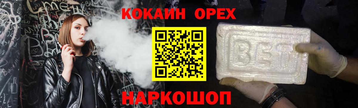 Кокаин VHQ  Cocaine 99%  Вход с VPN  КОКАИН  Лесозаводск 