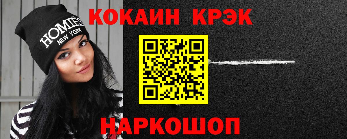 Cocaine Эквадор Лесозаводск