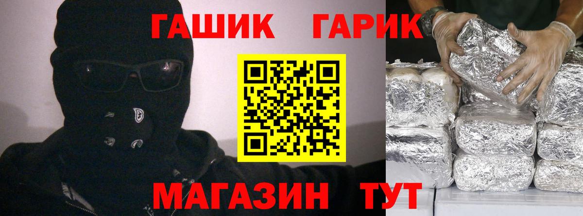 Лесозаводск  ГАШ Cannabis  Вход с VPN 