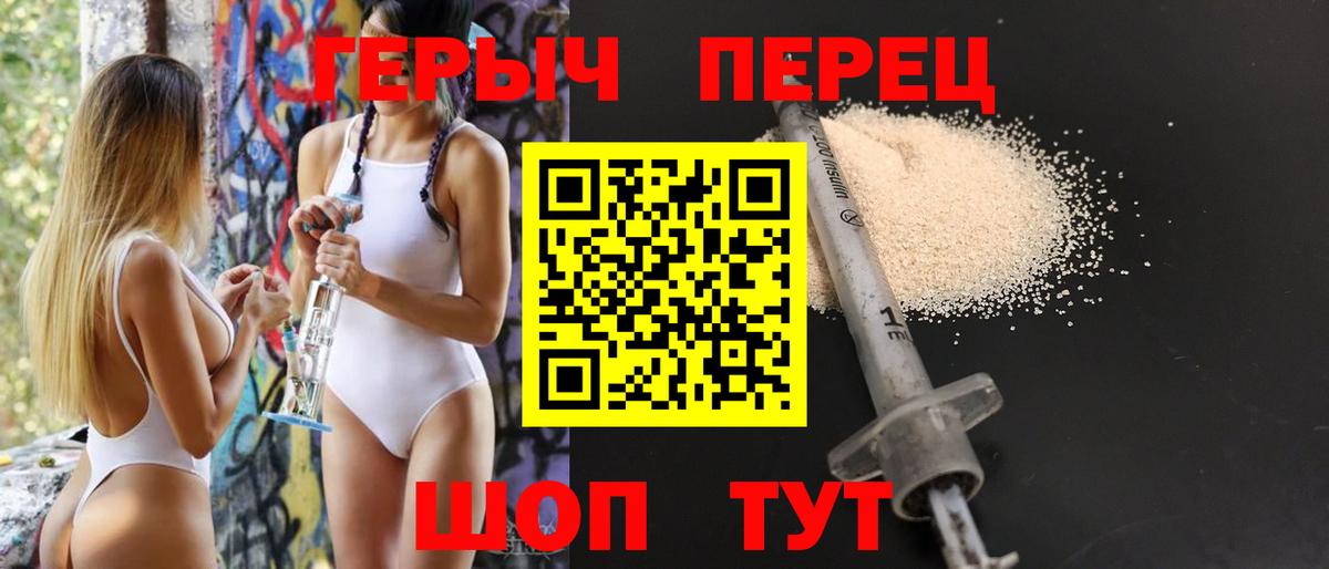 Героин Афган  Героин  Лесозаводск  Вход с VPN 