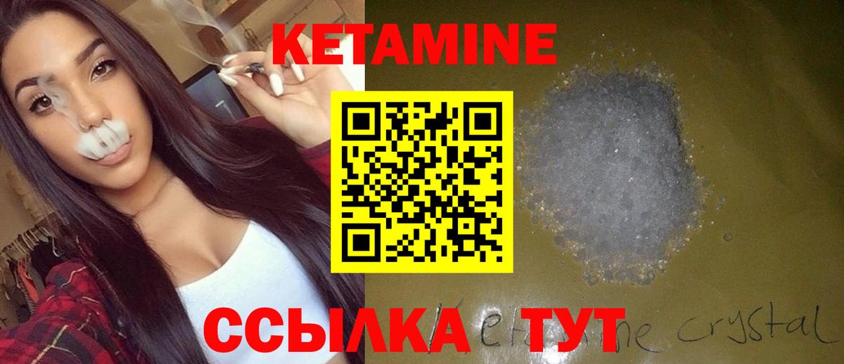 КЕТАМИН VHQ  Вход с VPN  Лесозаводск  КЕТАМИН VHQ 