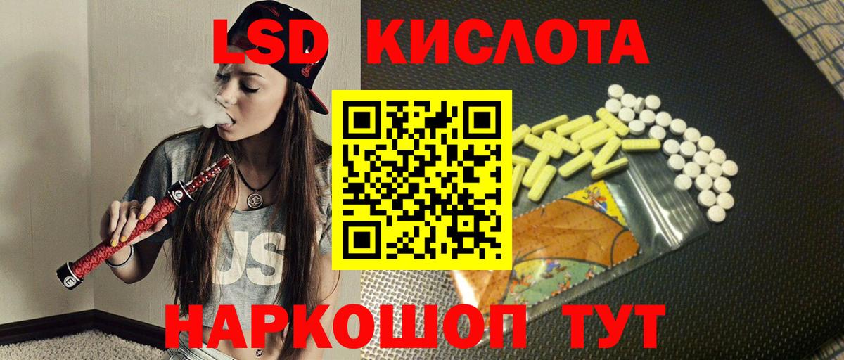 LSD-25 экстази ecstasy Лесозаводск