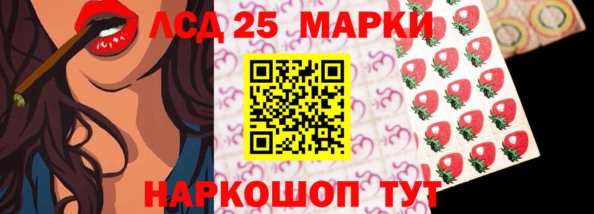 LSD-25 экстази кислота  ЛСД экстази кислота  Вход с VPN  Лесозаводск 