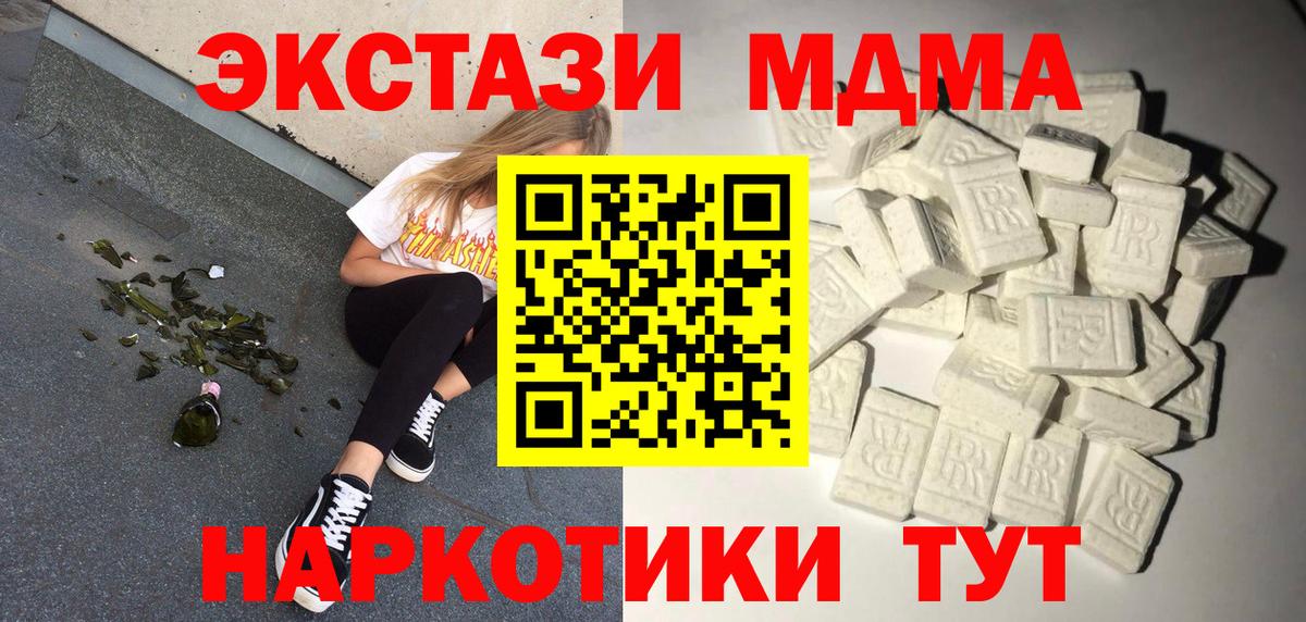 MDMA  Вход с VPN  Лесозаводск  МДМА crystal  MDMA кристаллы 