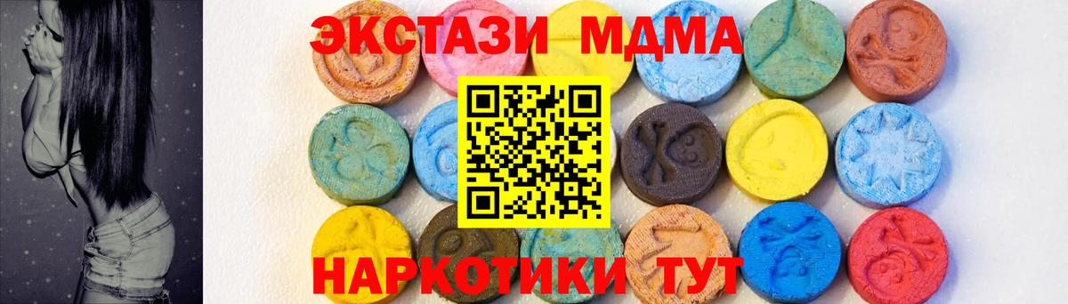MDMA Molly Лесозаводск