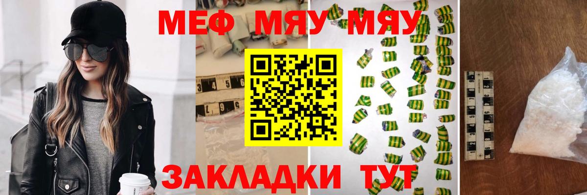 Меф мука Лесозаводск