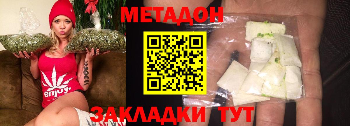 МЕТАДОН мёд Лесозаводск