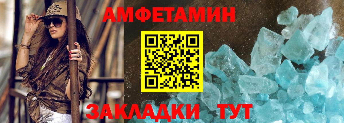 Метамфетамин кристалл Лесозаводск