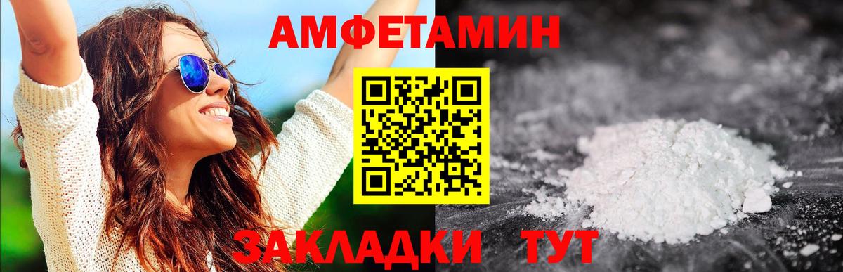 Метамфетамин винт  Вход с VPN  Лесозаводск 