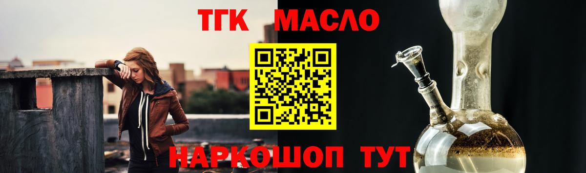 ТГК концентрат Лесозаводск