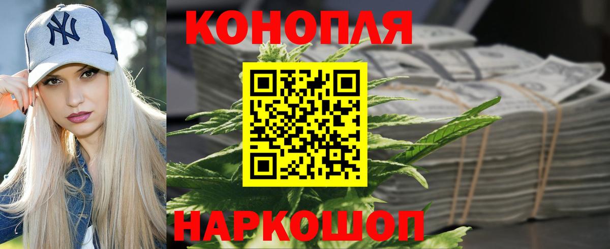 Бошки Шишки Amnesia Лесозаводск