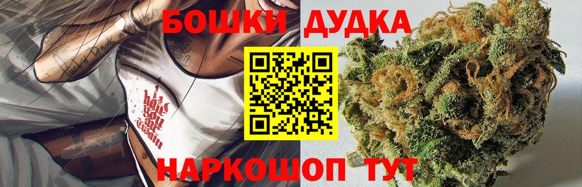Конопля THC 21%  Марихуана конопля  Вход с VPN  Лесозаводск 